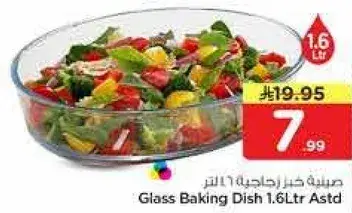 Glass Baking Dish 1.6 Ltr Astd