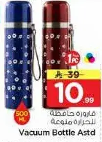 Vacuum Bottle Astd 500 ML
