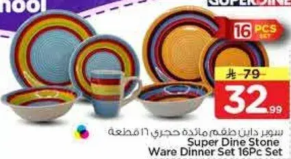 طقم عشاء سوبر داين 16 قطعه