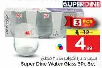 Super Dine Water Glass 3Pc Set