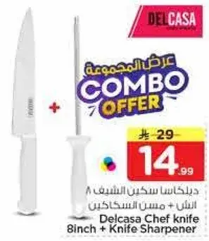 Delcasa Chef knife 8inch + Knife Sharpener