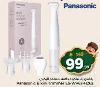 Panasonic Bikini Trimmer ES-WV62-H262