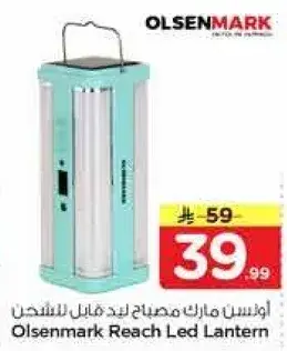 Olsenmark Reach Led Lantern