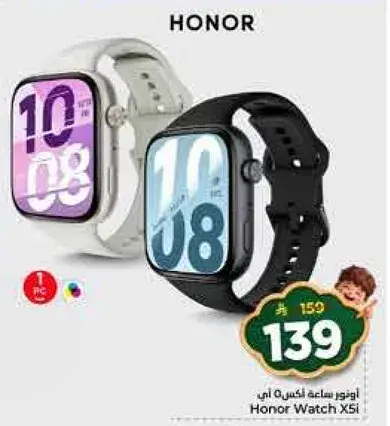 اونور ساعه اكس 5 اي