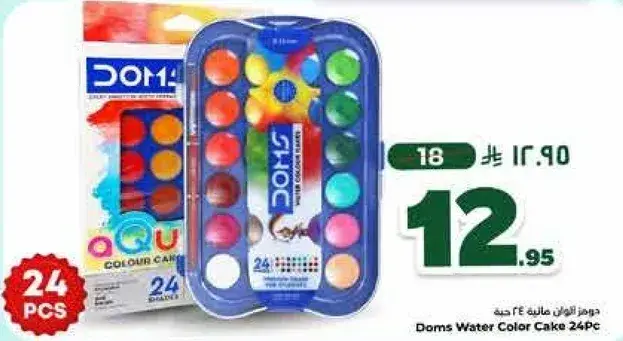 Doms Water Color Cake 24Pc