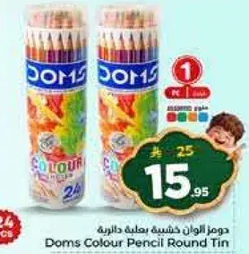 دومز اقلام ملونه 24 قطعه