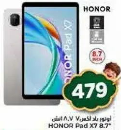HONOR Pad X7 8.7"