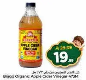 خل التفاح العضوي من براغ 473 مل