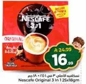 Nescafe Original 3 In 1 125x18gm