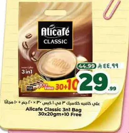 Alicafe Classic 3in1 Bag 30x20gm+10 Free
