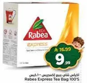 Rabea Express Tea Bag 100's