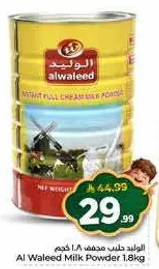 Al Waleed Milk Powder 1.8kg