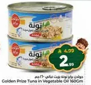 Golden Prize Tuna in Vegetable Oil 160g