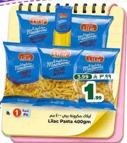 Lilac Macaroni 400g