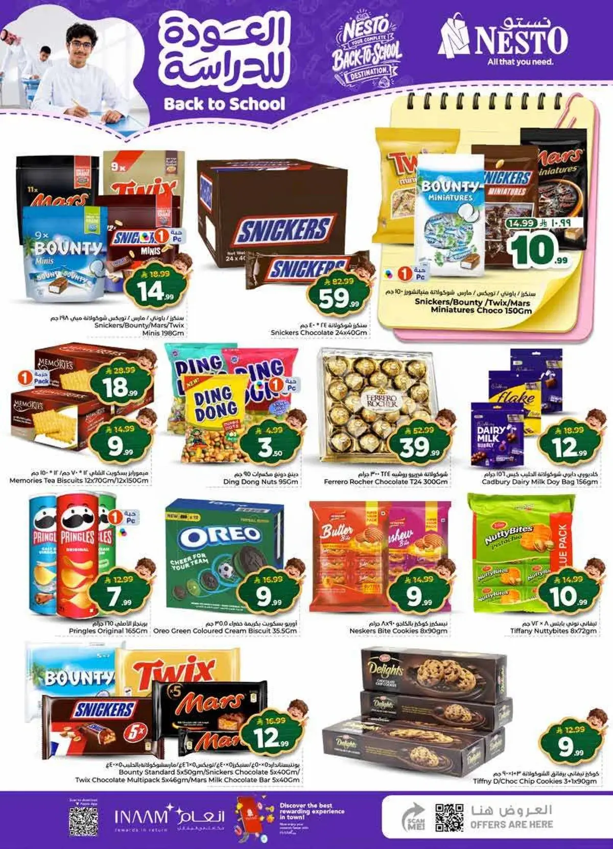 Back To School Offers - VILLAGIO MALL BATHA - Page 10