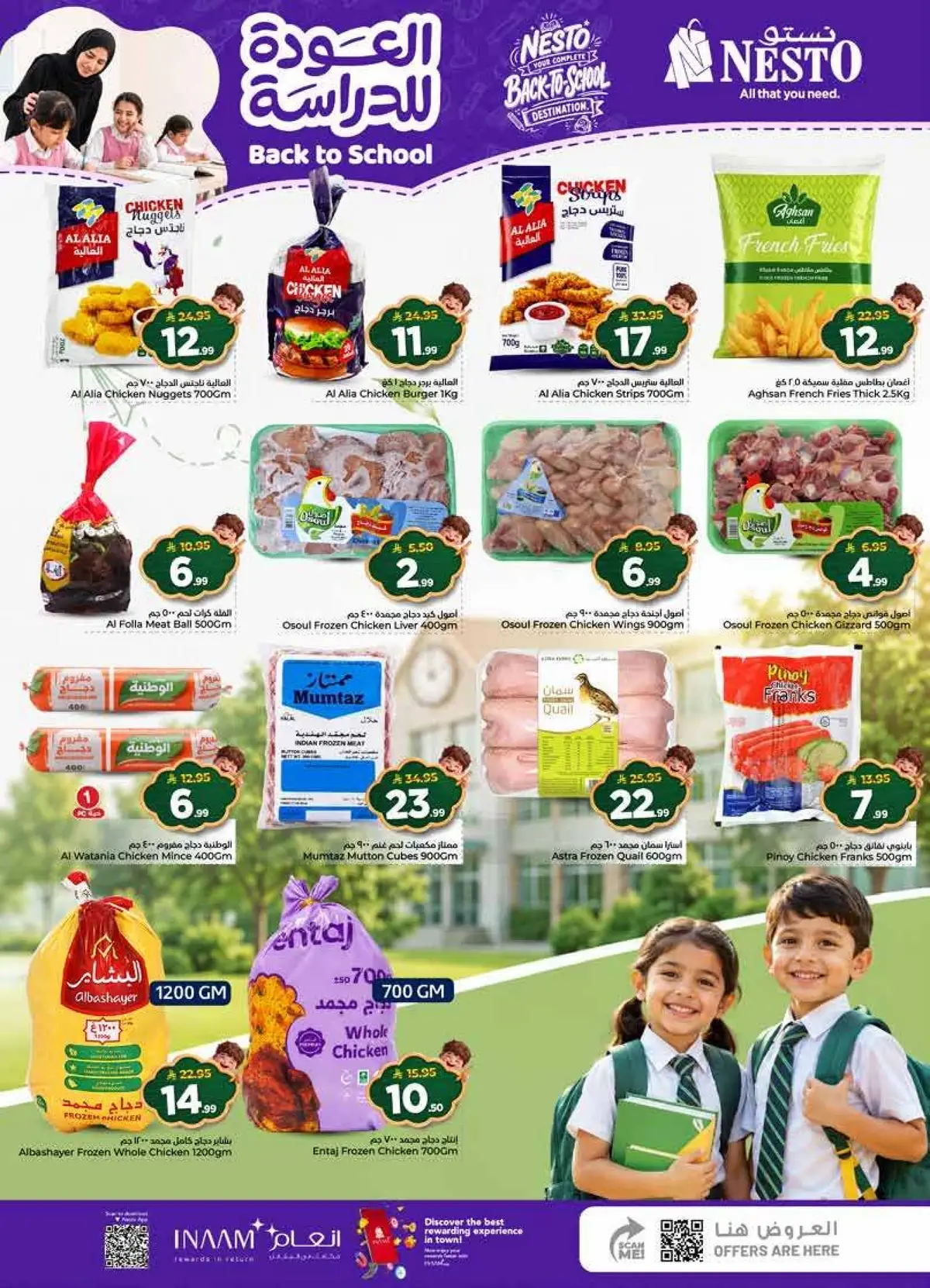 Back To School Offers - VILLAGIO MALL BATHA - Page 11