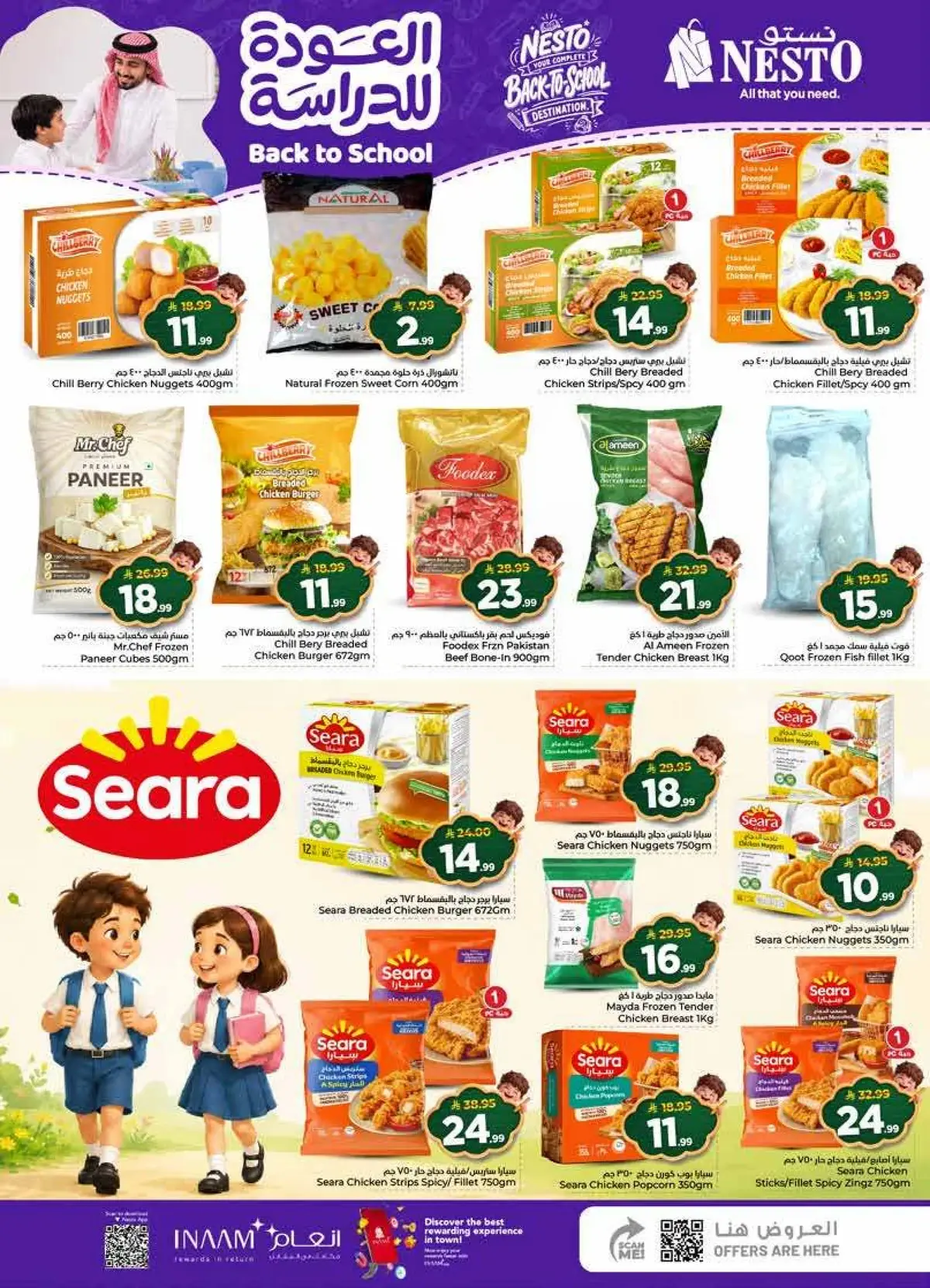 Back To School Offers - VILLAGIO MALL BATHA - Page 12
