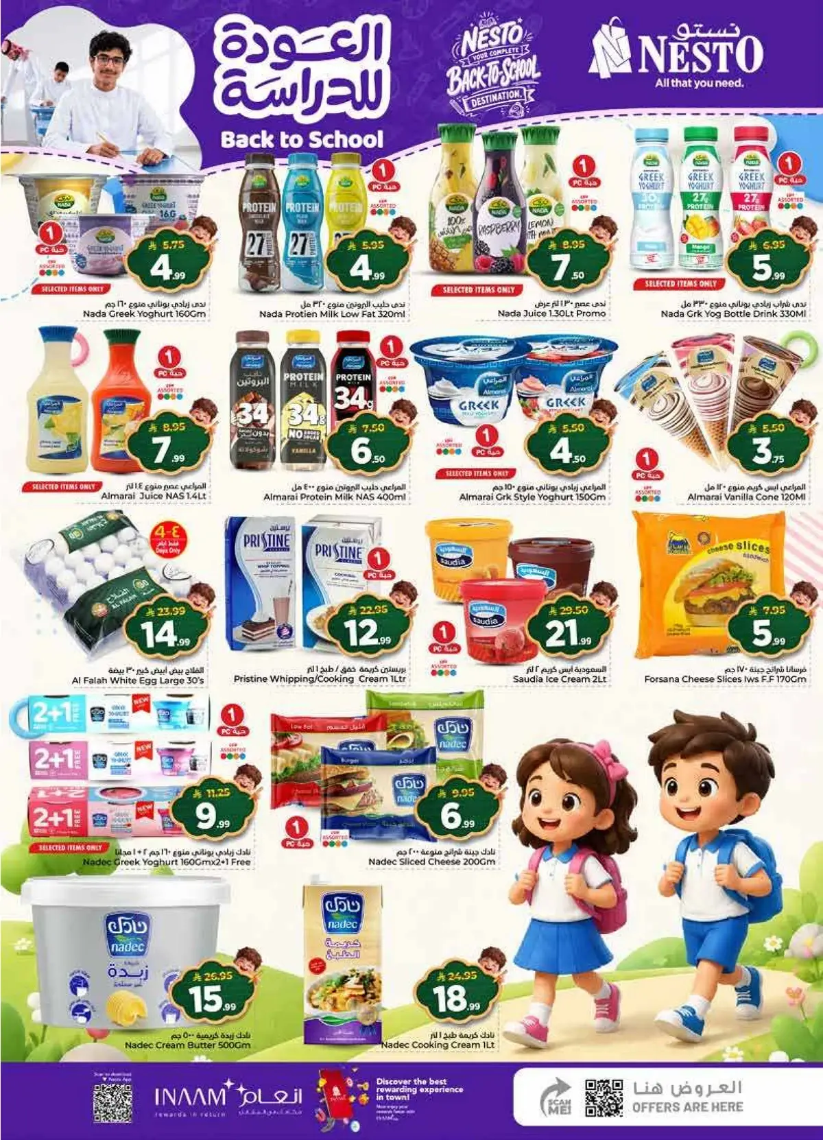 Back To School Offers - VILLAGIO MALL BATHA - Page 14