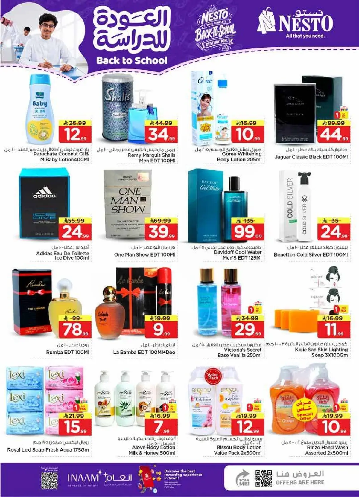 Back To School Offers - VILLAGIO MALL BATHA - Page 18