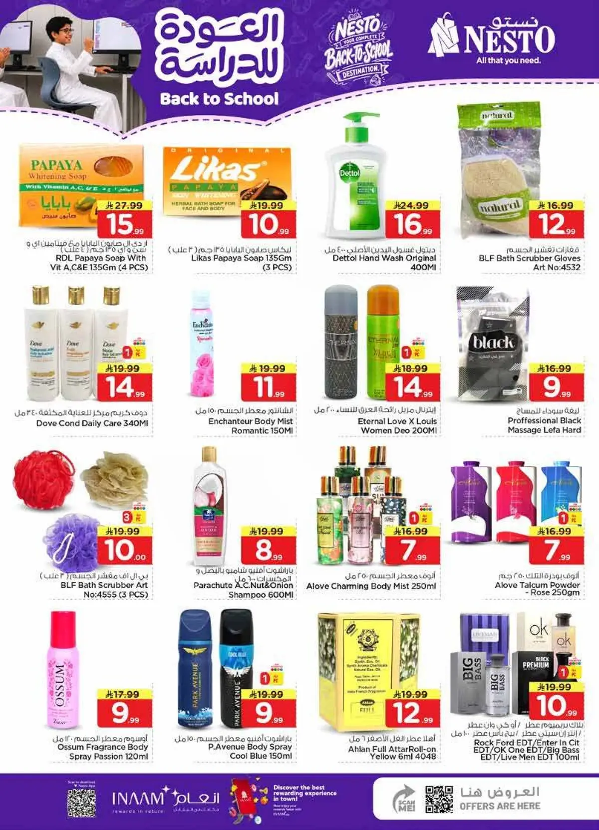 Back To School Offers - VILLAGIO MALL BATHA - Page 19