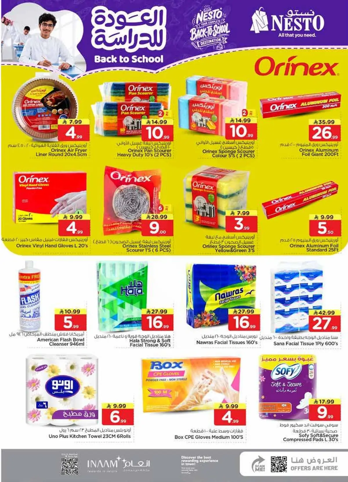 Back To School Offers - VILLAGIO MALL BATHA - Page 26