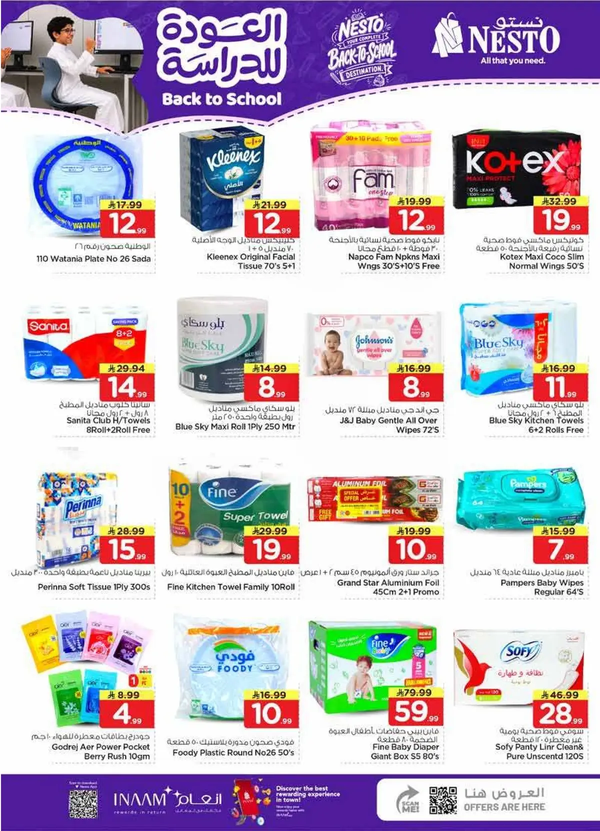 Back To School Offers - VILLAGIO MALL BATHA - Page 27