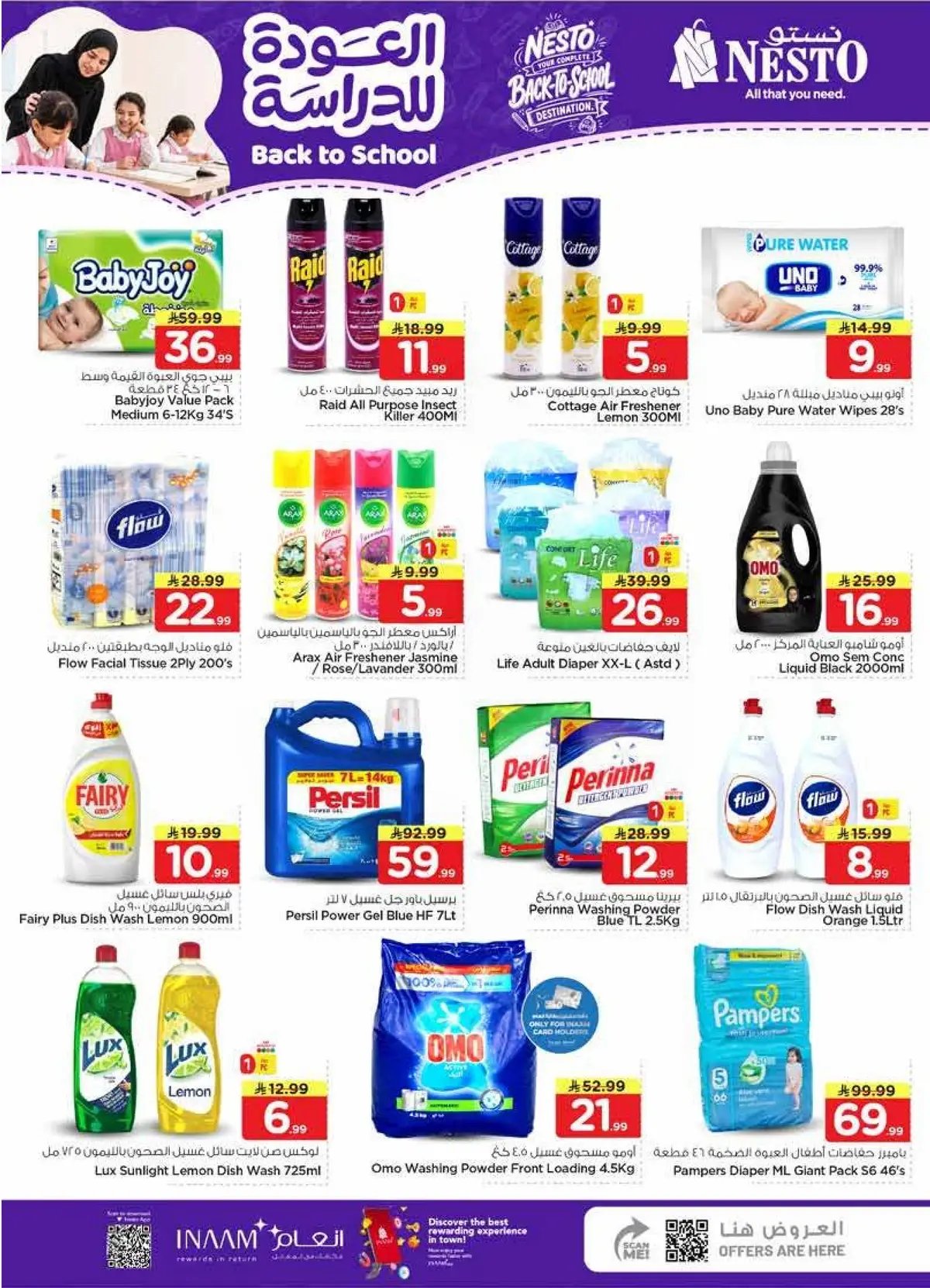 Back To School Offers - VILLAGIO MALL BATHA - Page 28