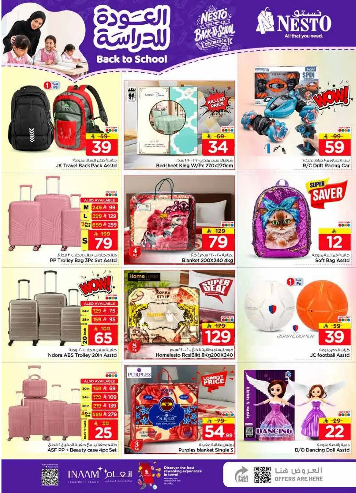 Back To School Offers - VILLAGIO MALL BATHA - Page 30