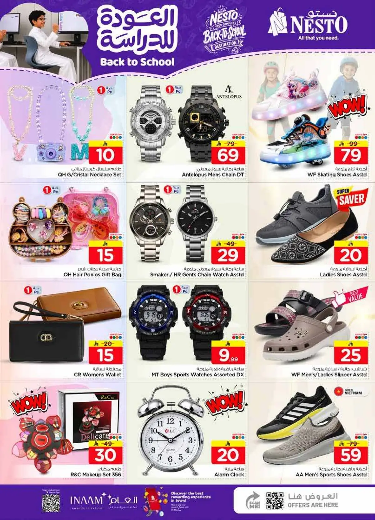 Back To School Offers - VILLAGIO MALL BATHA - Page 31
