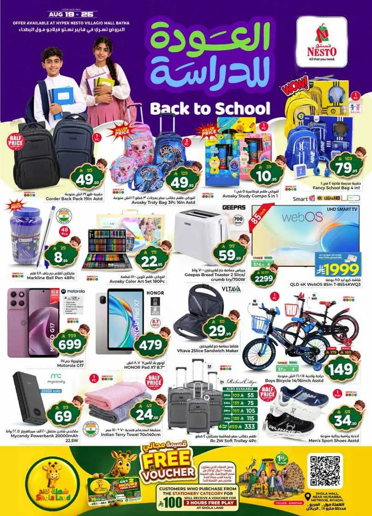 Back To School Offers - VILLAGIO MALL BATHA - Page 41