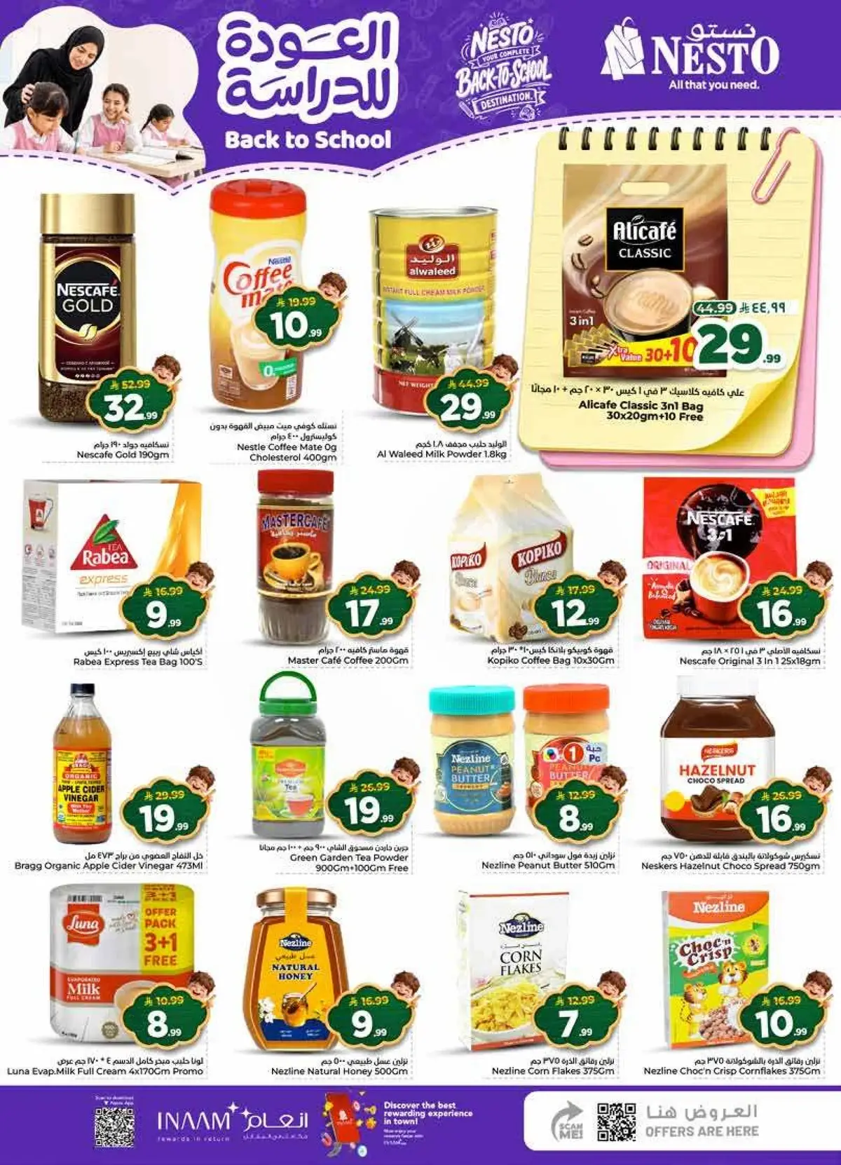 Back To School Offers - VILLAGIO MALL BATHA - Page 8