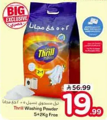 Thrill Washing Powder 5+2Kg Free