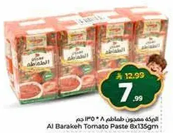 Al Barakeh Tomato Paste 8x135gm.