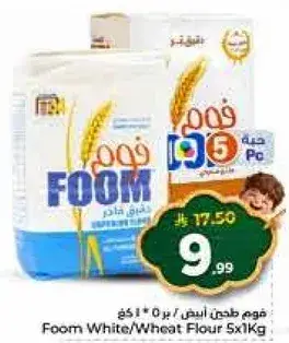 Foom White/Wheat Flour 5x1Kg.