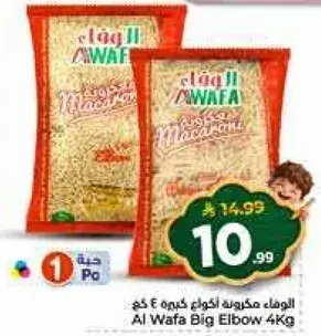 الاوفاء مكرونه اكواع كبيره 4 كجم.