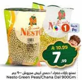 Nesto Green Peas/Chana Dal 900gm.