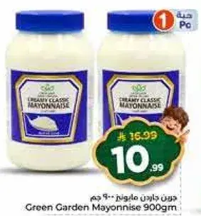 Green Garden Mayonnaise 900gm.
