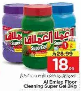 Al Emlaq Floor Cleaning Super Gel 2kg