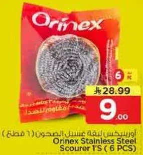 اورينكس ليفه عسر الصابون 6 قطع