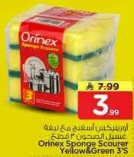 اورينكس اسفنجه مع ليفه صفراء وخضراء 3 قطع