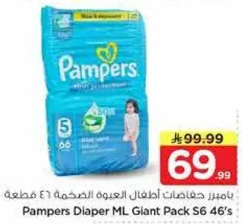Pampers Diaper ML Giant Pack S6 46's