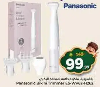 Panasonic Bikini Trimmer ES-WV62-H262