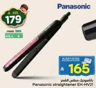 بانياسونيك مملس الشعر EH-HV21