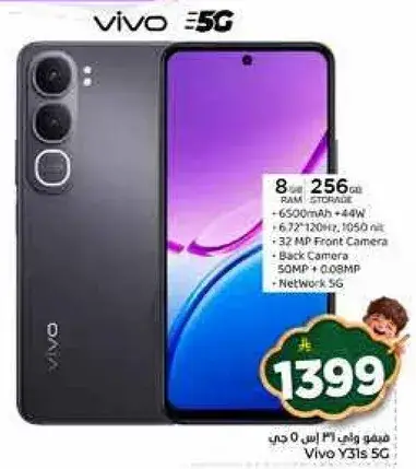 Vivo Y31s 5G with 8GB RAM and 256GB storage.