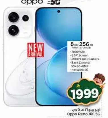 Oppo Reno 16F 5G with 8GB RAM and 256GB storage.