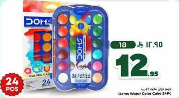 Doms Water Color Cake 24Pc