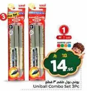 Unibal Combo Set 3Pc