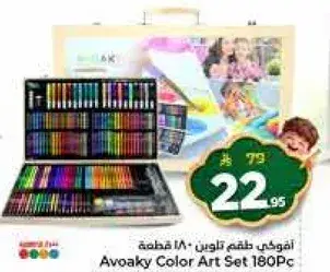 Avoaky Color Art Set 180Pc.