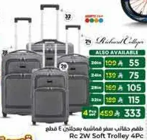 طقم حقايب سفر 4 قطع