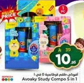 Avaoky Study Compo 5 in 1